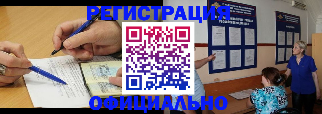 временная регистрация собственник в Курганинске