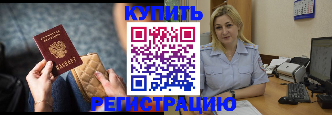 миграционный учет в Курганинске