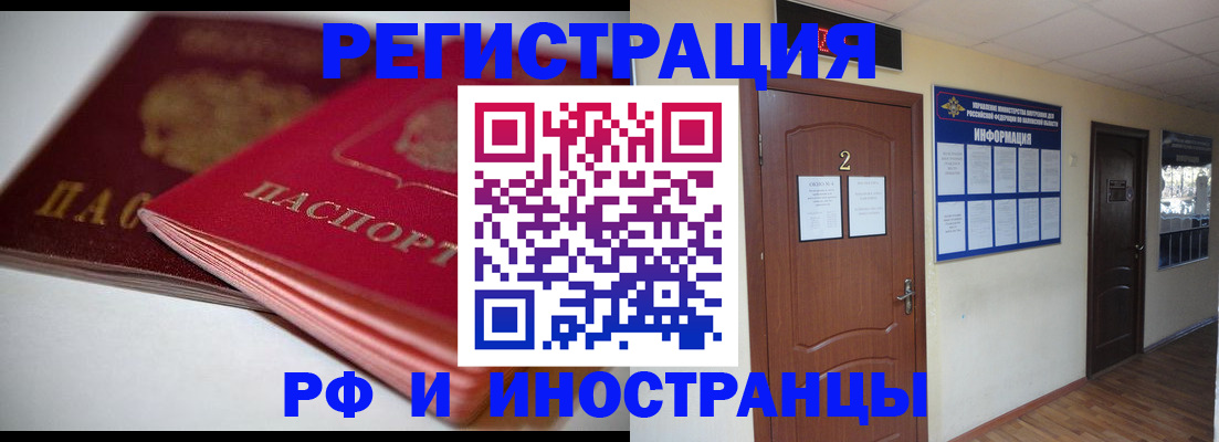 прописка гарантия в Курганинске