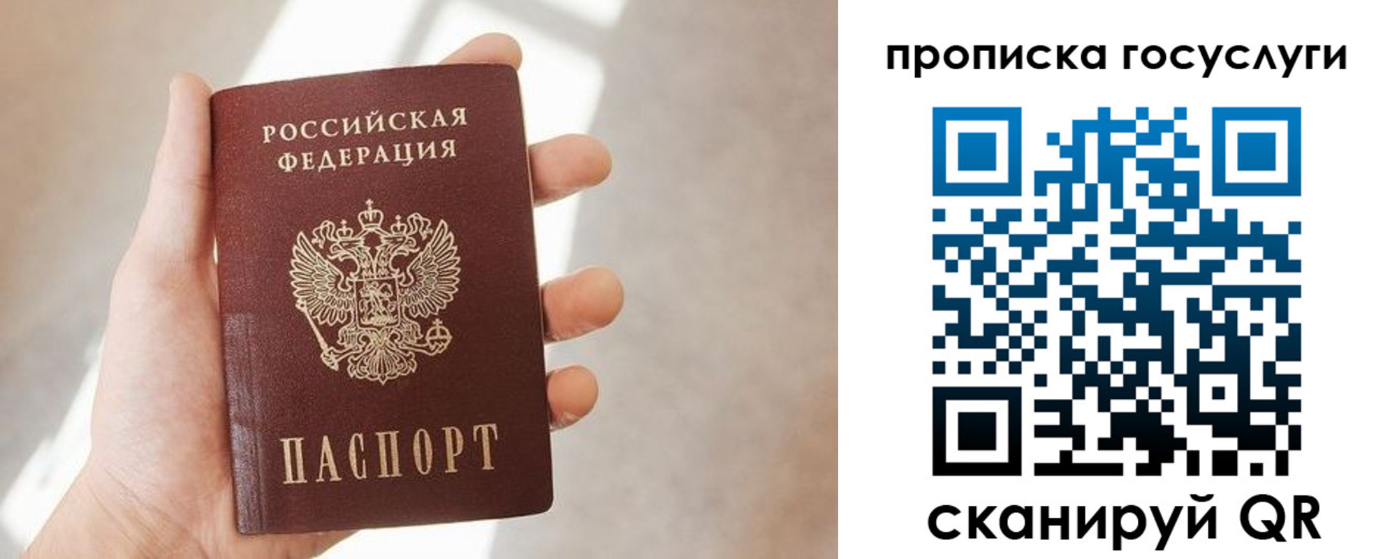 временная регистрация законно в Курганинске