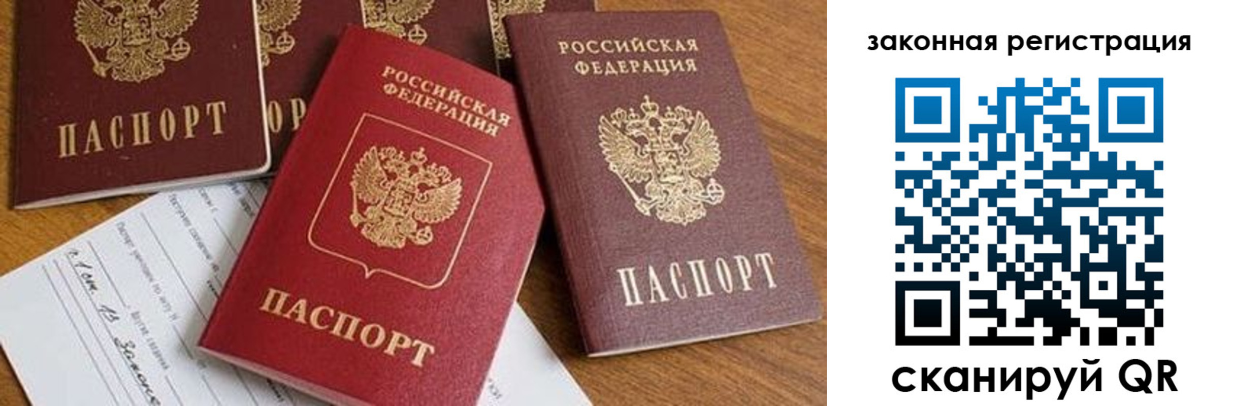 прописка штамп в Курганинске
