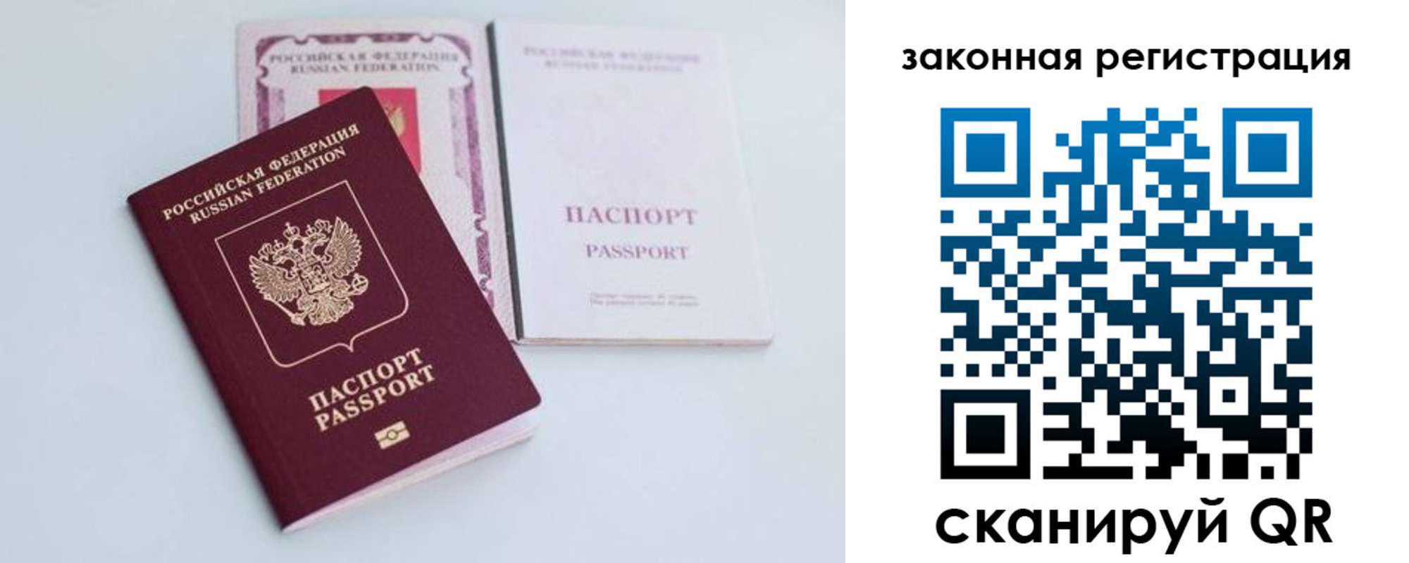 прописка паспорт в Курганинске