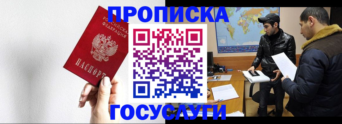 регистрация для дет. сада в Курганинске