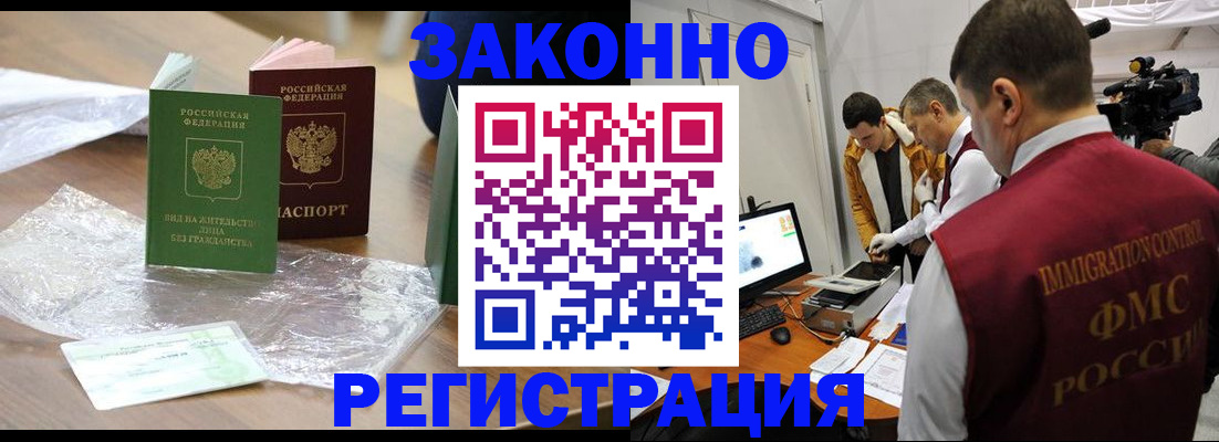 временная регистрация в квартире в Курганинске